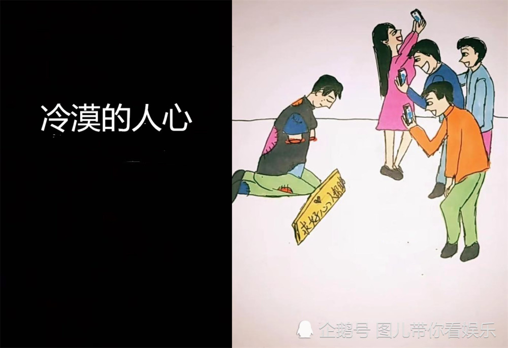 甚至还欣然的一起合影,人们的冷漠让这个社会更加的冰冷