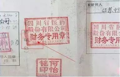 透露:盖好纸质银行承兑汇票骑缝章的3个技巧