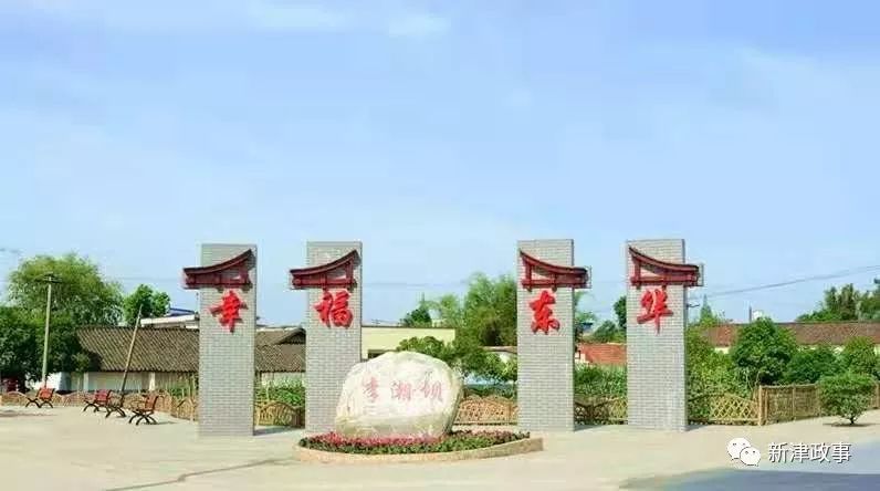 迷你马拉松,新津县,公园城市,杨柳河,花源镇
