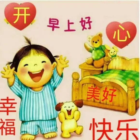 冬天早上好问候语温馨 早上好图片大全带字