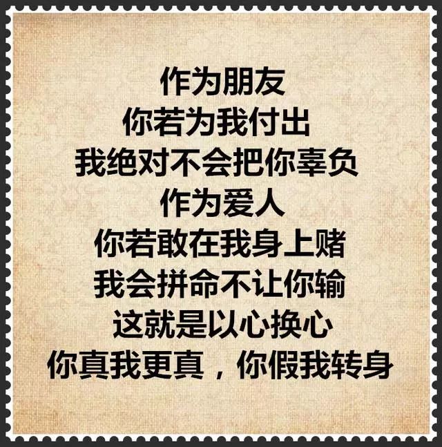 时间验证人心,金钱见证人性,交往鉴证真情!