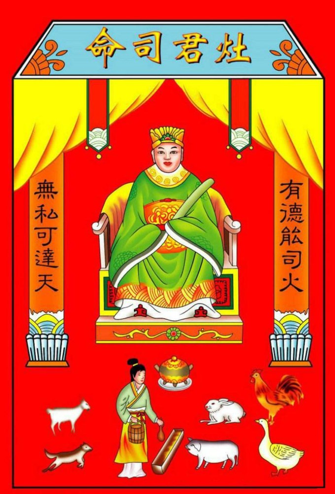 可又据说,灶君从前是个又穷又很懒的青年,姓张名定福,家里有一个老婆