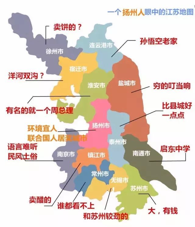一个扬州人眼中的江苏地图