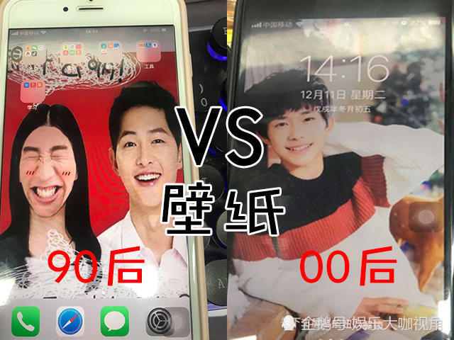 90后vs00后追星,日常生活太形象,网友:不可忽视的年龄