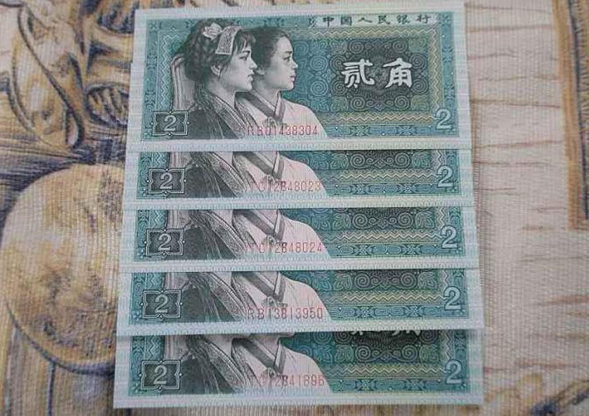 而上图中所贴出的钞票就是如今"身价斐然"的二毛钱钞票了!