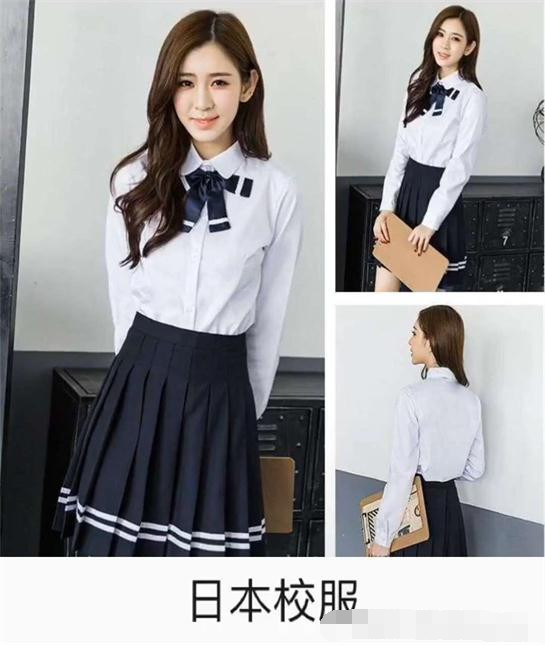 日本有一种校服叫光腿,美国有一种校服叫正装,中国校服叫什么?