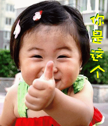 儿童 孩子 小孩 369_430 gif 动态图 动图