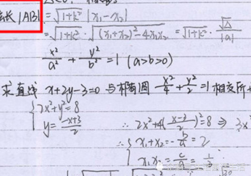 中学生数学成绩差 主要是因为这3点 赶紧改就还有救 看点快报
