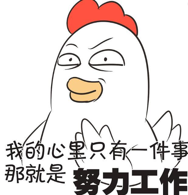 搞笑·励志表情包:假如生活欺骗了你,下次要提