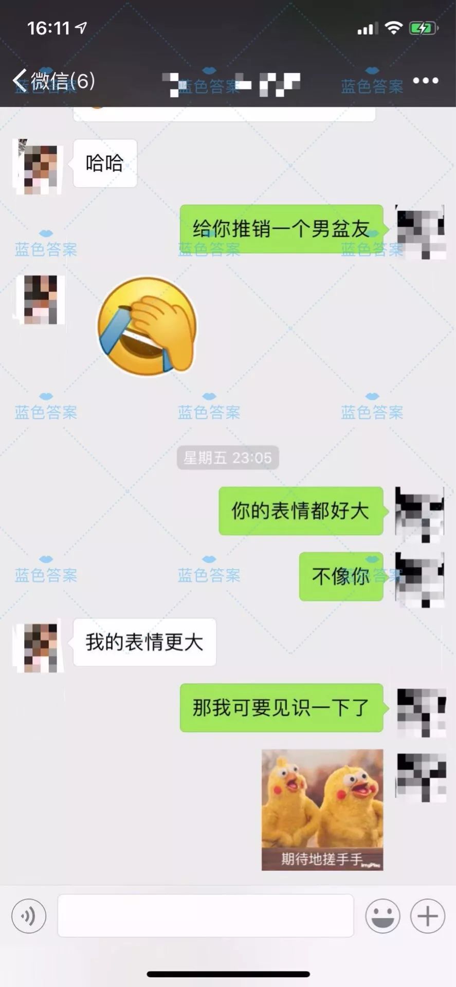 全套聊天记录详解:搭讪后如何轻松调情和成功邀约?