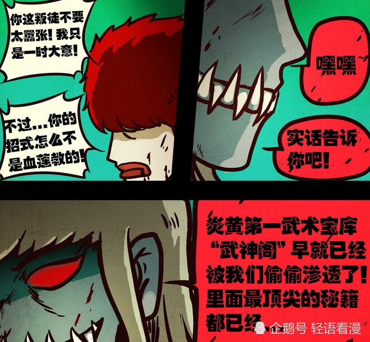 林珑是炎黄司令的女儿,为人比较任性,h市尸兄爆发时,她带着尔多和