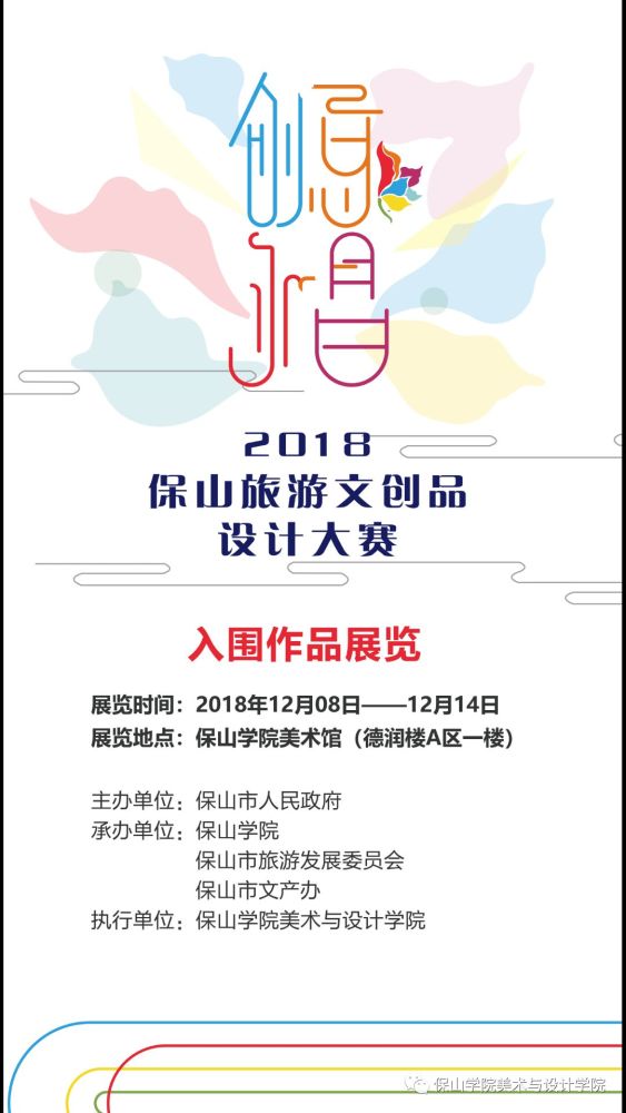 小伙伴们快进来欣赏一下旅游文创品设计大赛作品吧!