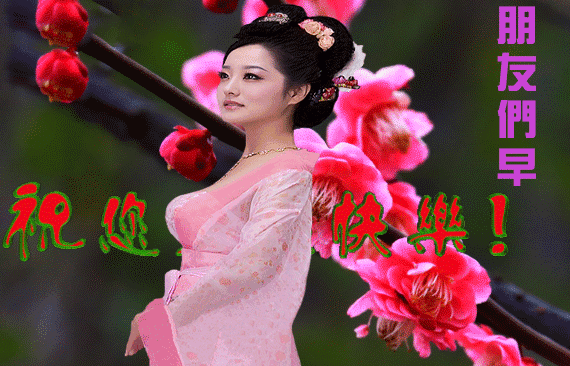 2020微信很赞的早上好问候祝福语动画图片,清晨暖心句子送给朋友