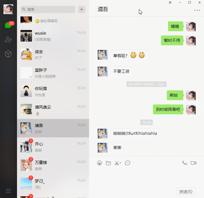 发朋友圈快速建立分组