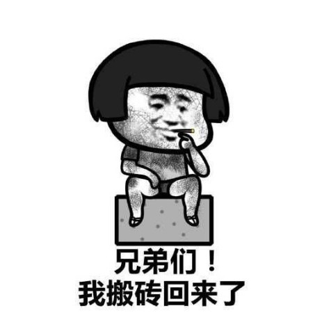 表情包:熊猫头熊猫头呼叫熊猫头,我是蘑菇头,收到请回复