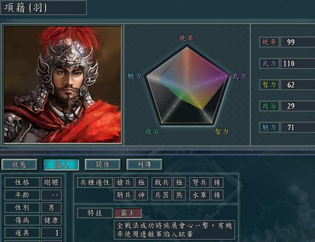 三国志11 中华历史最强武将是谁 不妨看看血色衣冠的答案 看点快报