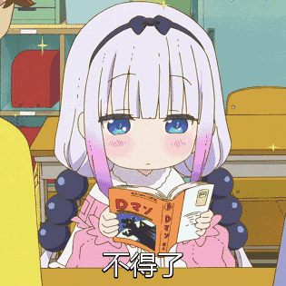 要不要这么优秀!