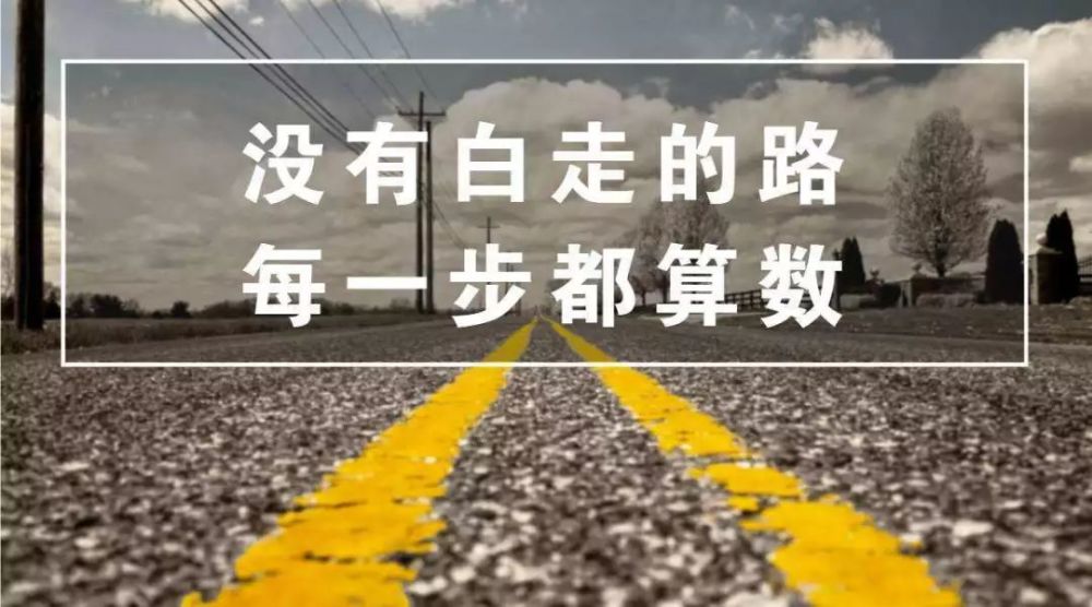 做"无用"之事,成有用之人