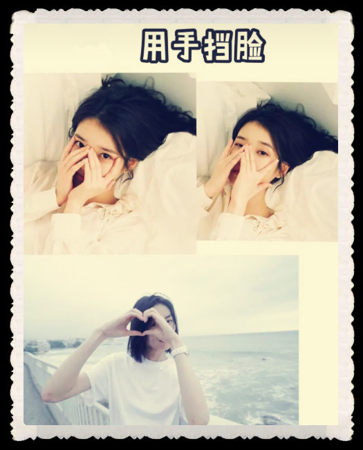 手控超精致"拍照姿势",不露脸也能拍出美美的照片,特别好学!