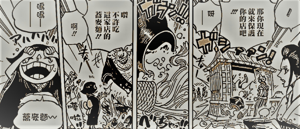 海贼王漫画新出场三位能力者 一位能力奇葩 一位能力胜过女帝 看点快报