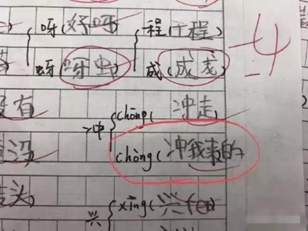 小学生的奇葩造句扣2分!老师:错别字会要命的!