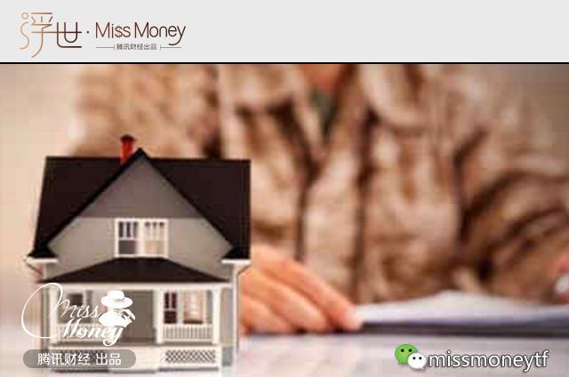 银行如何评估你的房产价格 你知道吗?_腾讯网