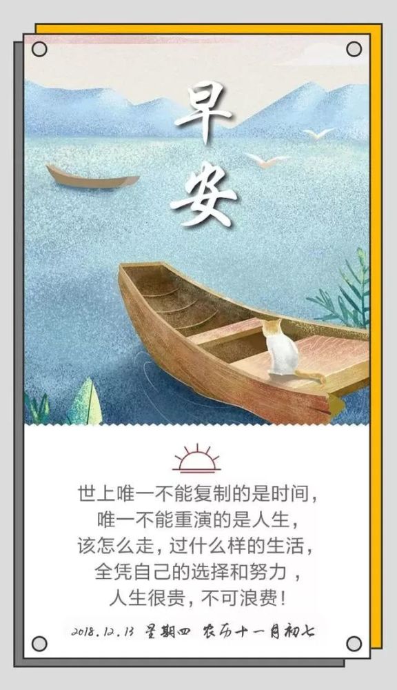 新的一天早安日签图片带字 正能量激励带日期图片
