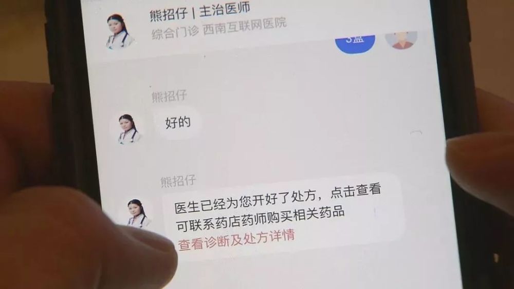 上海女孩网购处方药吃完丢性命!网上买药那么简单?