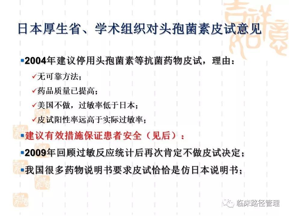 上海一医院患者输头孢过敏死亡 头孢是否需做皮试再起