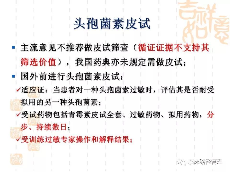 上海一医院患者输头孢过敏死亡 头孢是否需做皮试再起