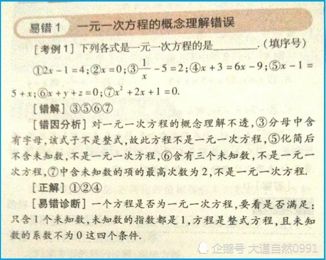 七年级孩子 做数学计算题速度慢 这三个板块的知识掌握了吗 看点快报