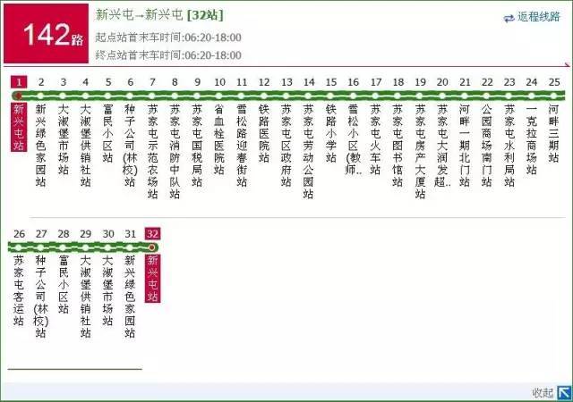 苏家屯公交线路最全收藏