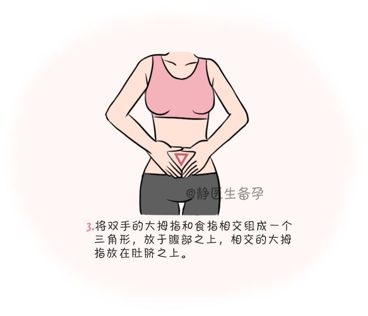 缓解备孕压力的几个姿势,快收藏!