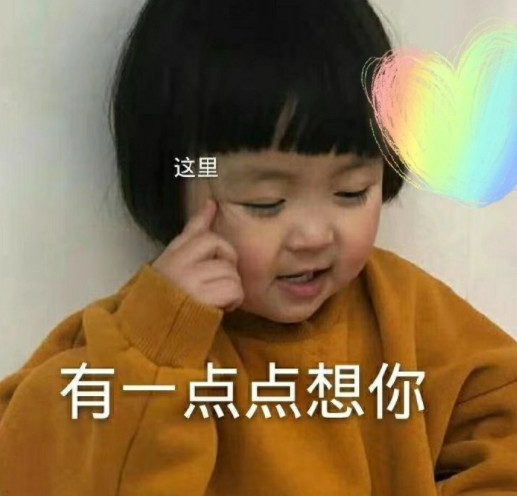 超nice·可爱宝贝表情包:"当风不再追云,我就停止爱你