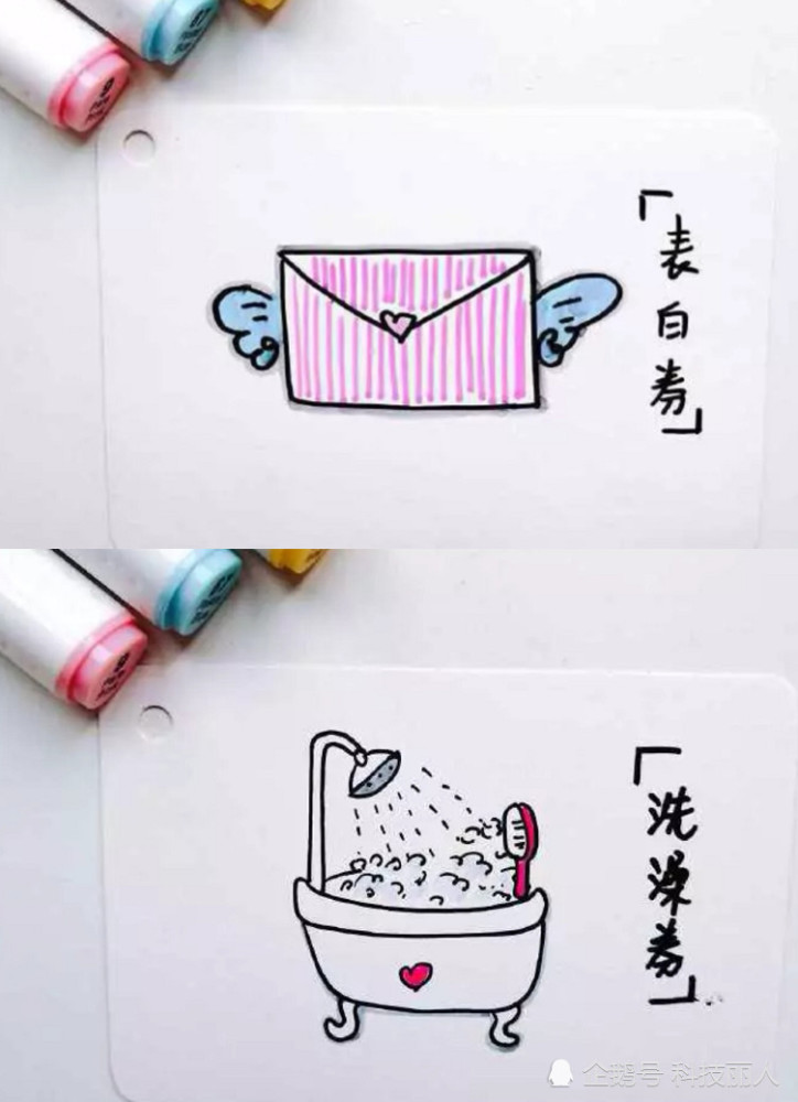 简笔画,约会券,超有爱,给男友机会爱你,甜蜜