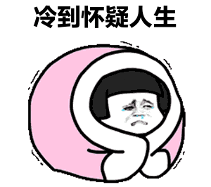 我怀疑,长沙是全国冬季室内最冷的城市