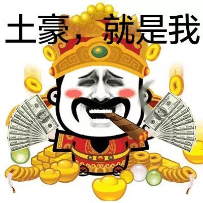 最新大黄脸捂脸炫富表情包