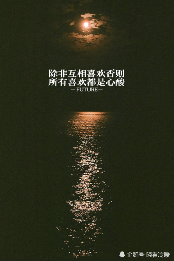 如果爱请深爱 不爱趁早离开