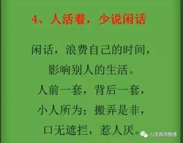 做人要表里如一,别人前一套人后一套