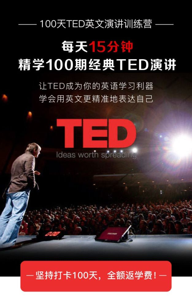 TED视频学习法,适合中国人的英语学习方法