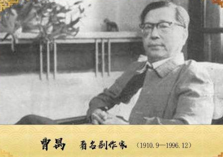 郑秀,曹禺,方瑞,离婚,爱情