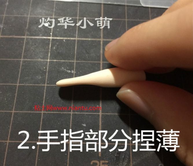 超轻粘土或软陶捏支人偶手部捏法教学