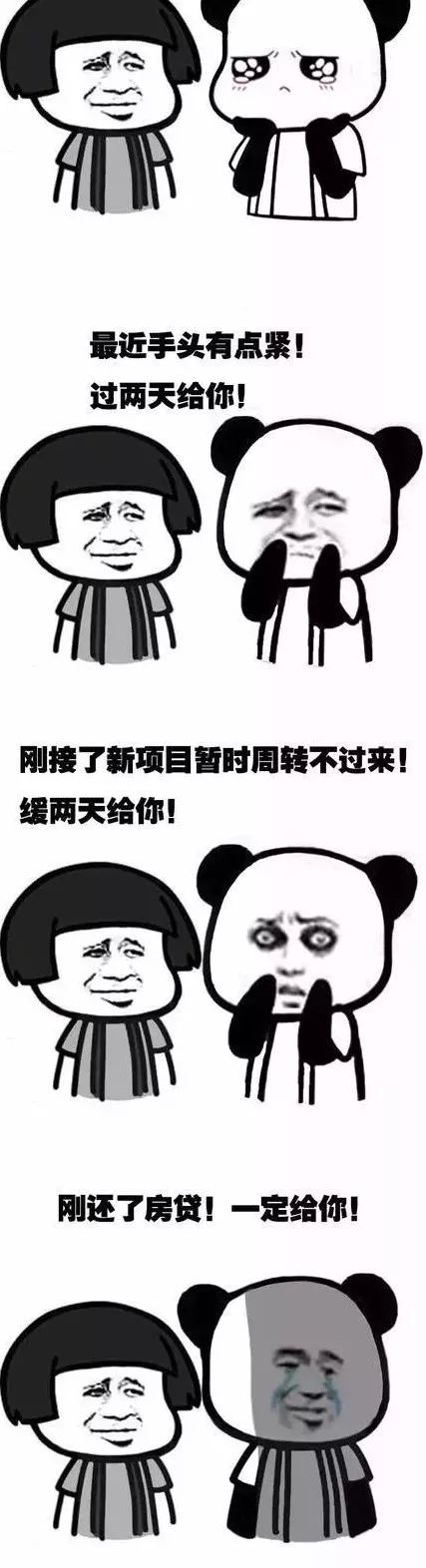 不按时回款时:我的无奈