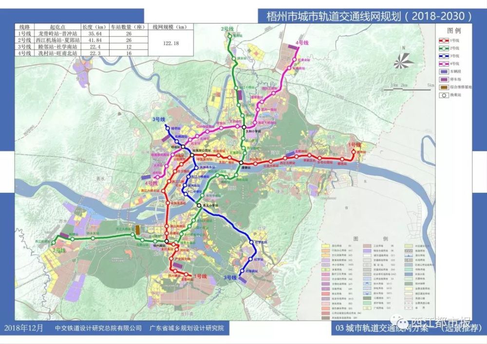 梧州"轨道交通"规划公示,4条线路出炉,未来梧州交通将