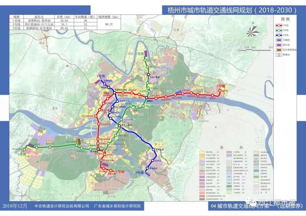 梧州"轨道交通"规划公示,4条线路出炉,未来梧州交通将