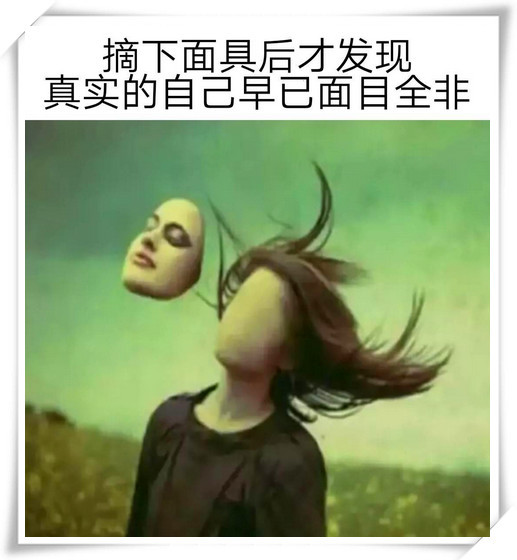 赤裸裸,人性图,暴力,面具,心