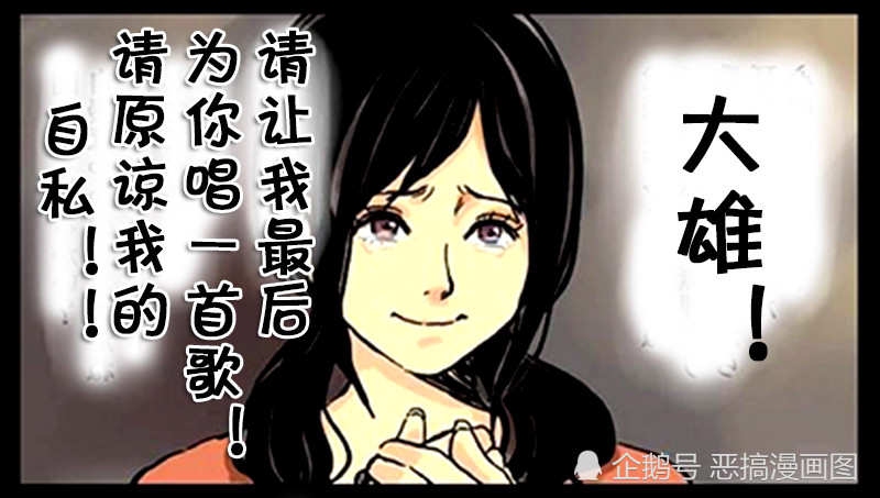 恶搞漫画,搞笑漫画,哆啦a梦,阴谋,故事