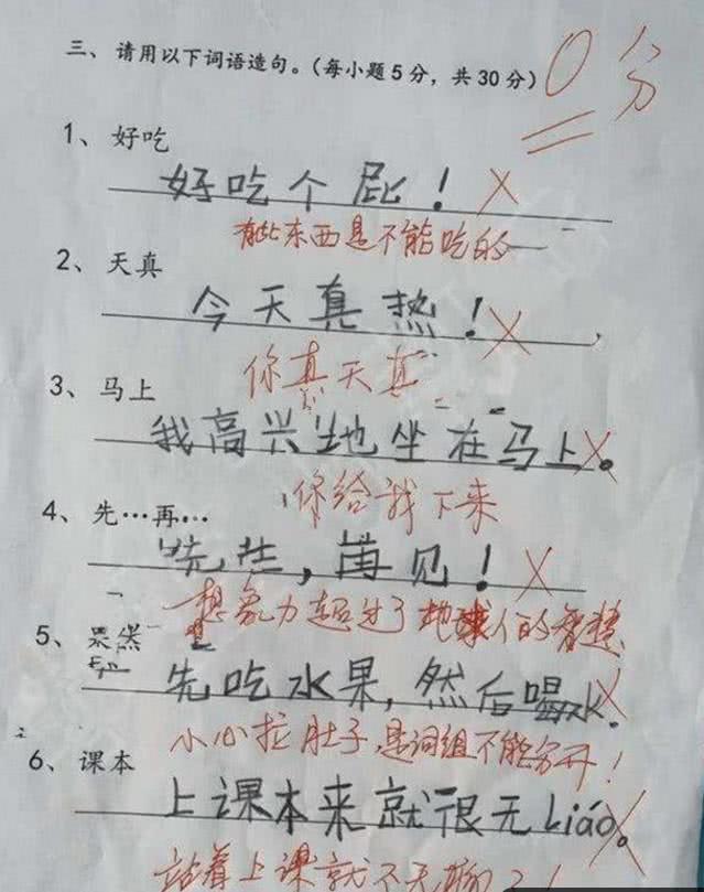 小学生零分造句走红,老师看后"气晕",网友:你想的真不