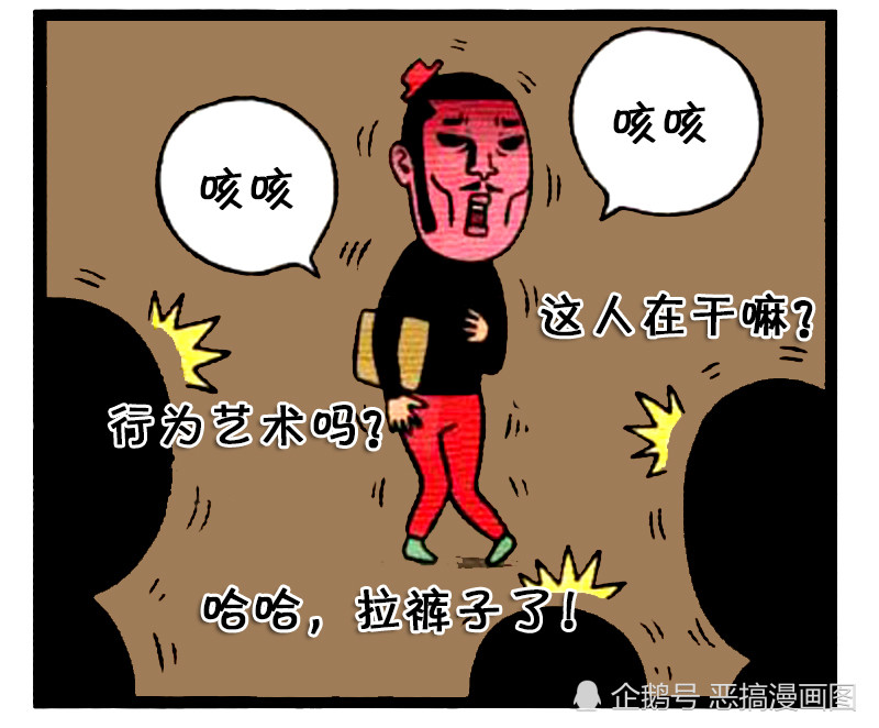 恶搞漫画,搞笑漫画,拉肚子,止咳药,逛街