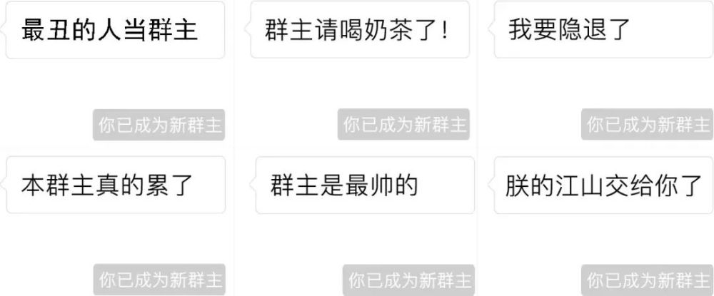 微信聊天最新套路!这里有套你被移出群聊的